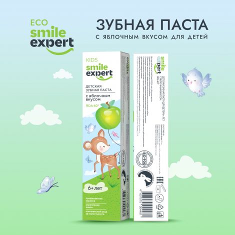 Смайл Эксперт КИДС зубная паста детская 6+ лет с яблочным вкусом 50мл №2