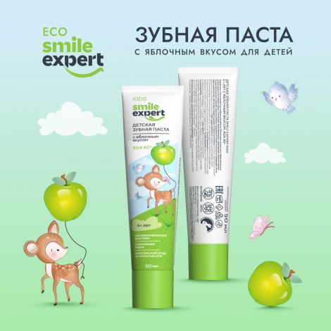 Смайл Эксперт КИДС зубная паста детская 6+ лет с яблочным вкусом 50мл №3