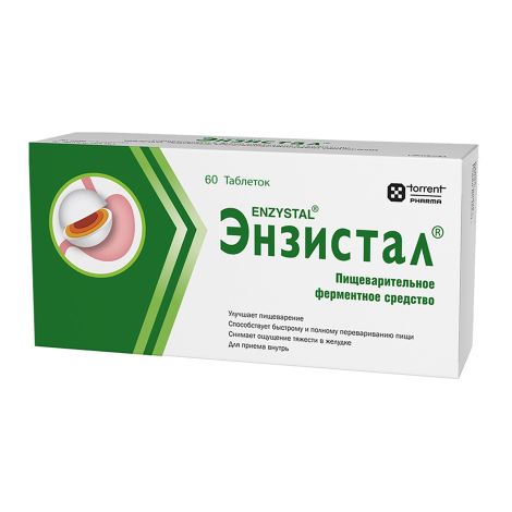 Энзистал таблетки покрытые оболочкой № 60