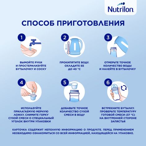 Нутрилон 1 Профутура Дуобиотик Молочная смесь с рождения 800г  №7