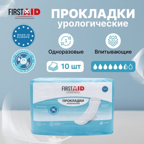 Ферстэйд прокладки урологические супер плюс №10