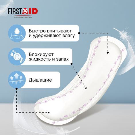 Ферстэйд прокладки урологические экстра плюс №10 №2