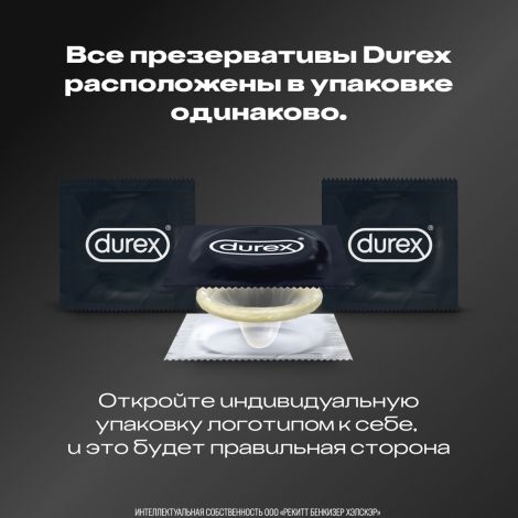 Дюрекс презервативы Перфект Глисс №12 №7