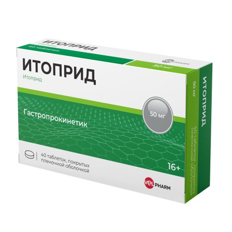 Итоприд таб.п/о плен. 50мг №40