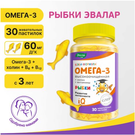 Бэби формула рыбки Омега-3 паст. жев. №30 №2