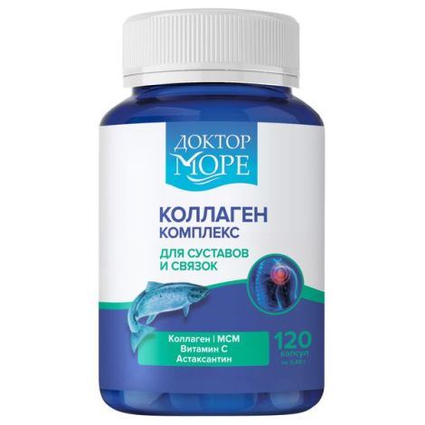 Доктор Море коллаген комплекс для суставов и связок капс. 450мг №120 БАД