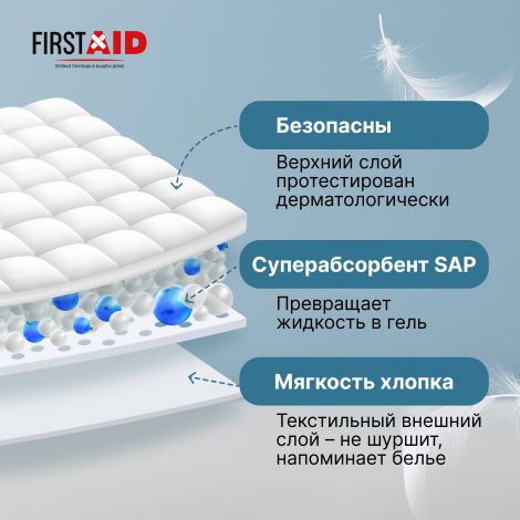 Ферстэйд подгузники для взрослых р.XL №10 №3