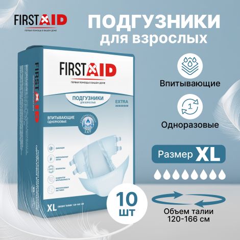 Ферстэйд подгузники для взрослых р.XL №10