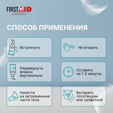 Ферстэйд пена моющая для гигиены тела с синодором 500мл №5