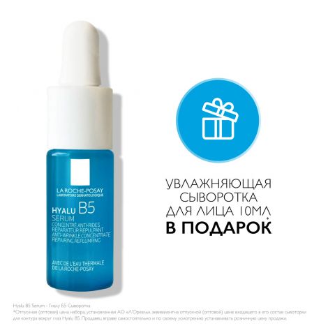 Ля Рош-Позе Гиалу В5 Набор Сыворотка для глаз 15мл+Гиалу В5 сыворотка для лица 10мл №2