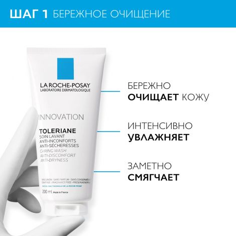 Ля Рош-Позе Толеран Набор Толеран-Розалиак AR интенсивный корректирующий уход против покраснений 40мл+Толеран гель-уход 200мл №4