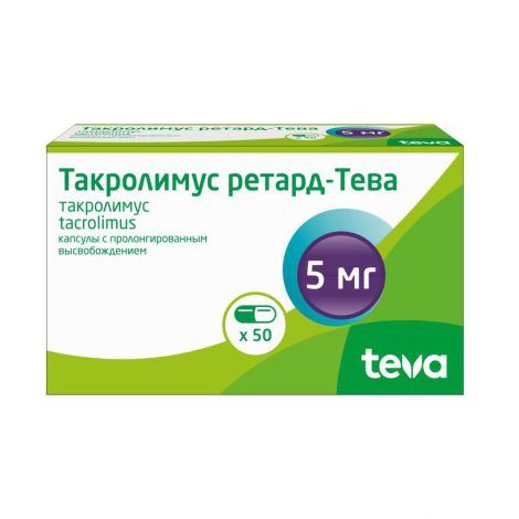 Такролимус ретард-тева капс пролонг высвоб 5 мг №50 