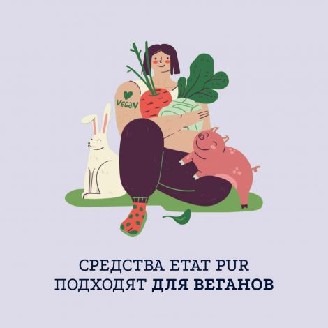 Etat Pur сыворотка с витамином С 15мл №5