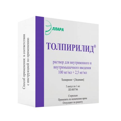 Толпирилид раствор для в/м введ. амп. 100мг/мл+2,5мг/мл 1мл №5
