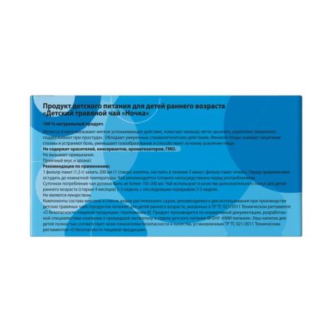 Ми-ми-мишки чай детс травяной ночка без сахара с 4 мес ф/п 1,5г №20 №2