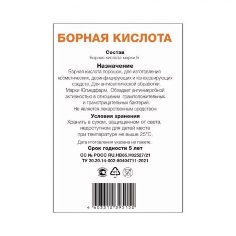 Югмедфарм Борная кислота порошок 30г №2