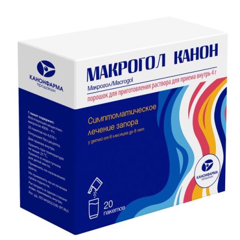 Макрогол канон порошок для раствора для приема внутрь пакет 4г №20