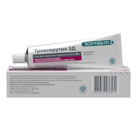 Троксерутин гель для наруж прим туба 2 % 50 г №1 №2