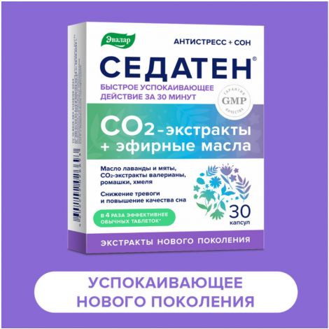 Седатен капс. по 300мг №30 №2