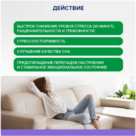 Седатен капс. по 300мг №30 №4