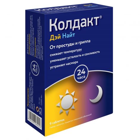 Колдакт Дэй Найт набор таб.п/о плен. 30мг+500мг+10мг+2мг №6/500мг+10мг+2мг №3