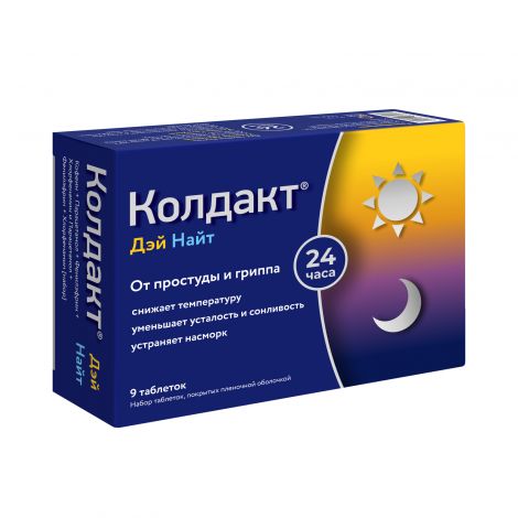 Колдакт Дэй Найт набор таб.п/о плен. 30мг+500мг+10мг+2мг №6/500мг+10мг+2мг №3 №3