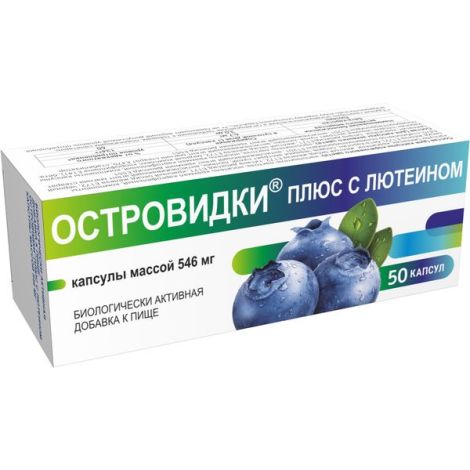 Островидки плюс с лютеином капс. 546мг №50