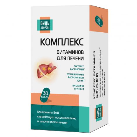 Будь Здоров! Комплекс витаминов для печени капс. №30 №3