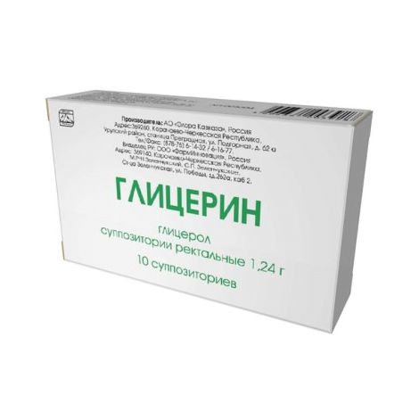 Глицерин супп.рект. 1,24г №10