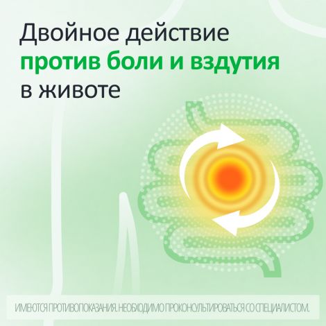 Дюспаталин Дуо таб. п/о плен. 135мг+84.43мг №30 №3