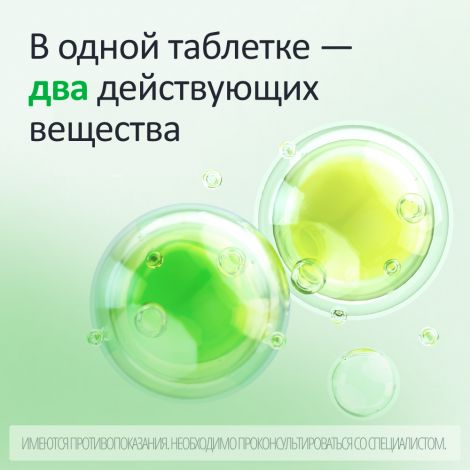 Дюспаталин Дуо таб. п/о плен. 135мг+84.43мг №10 №4