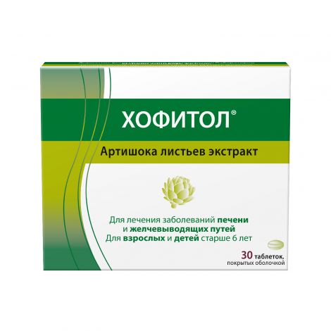 Хофитол таб. п/о 200мг №30