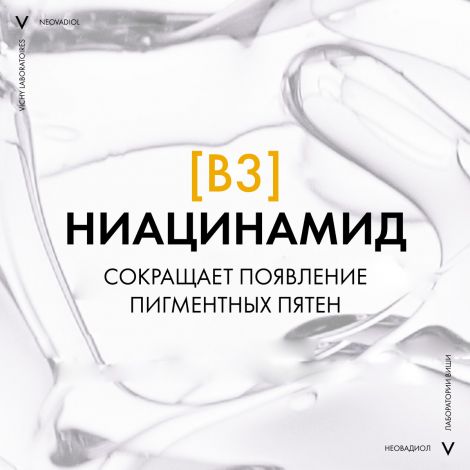 Виши Неовадиол крем лифтинг для лица дневной против пигментации в период менопаузы SPF50 50мл №4