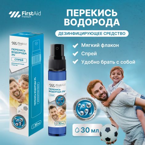 Ферстэйд премиум Перекись водорода актив с ионами серебра спрей 30мл