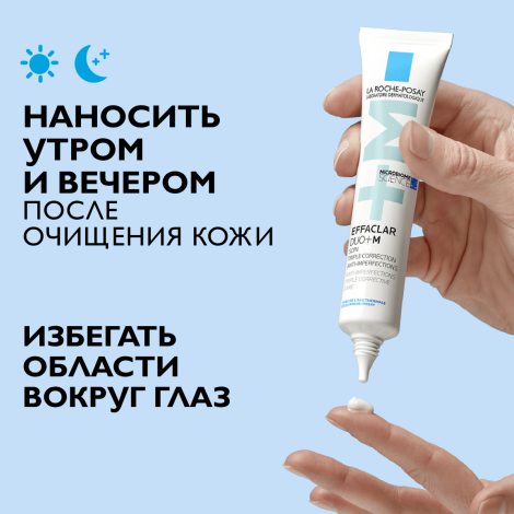 Ля Рош-Позе Эфаклар Дуо+M Тройной корректирующий крем-гель для проблемной кожи лица от прыщей, угрей и постакне 40мл №4