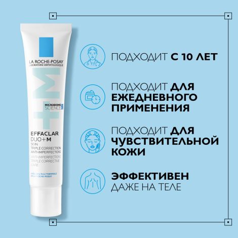 Ля Рош-Позе Эфаклар Дуо+M Тройной корректирующий крем-гель для проблемной кожи лица от прыщей, угрей и постакне 40мл №3