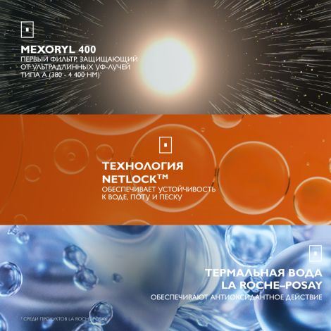 Ля Рош-Позе Антгелиос UVMUNE 400 Невидимый солнцезащитный крем-флюид для лица и кожи вокруг глаз SPF 50+ PPD 42 50мл №5