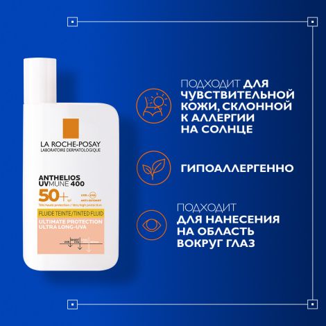 Ля Рош-Позе Антгелиос UVMUNE 400 Тонирующий солнцезащитный крем-флюид для лица и кожи вокруг глаз SPF 50+ PPD 42 50мл №8