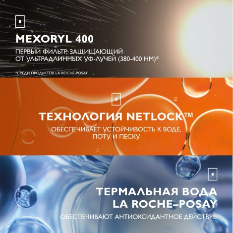 Ля Рош-Позе Антгелиос UVMUNE 400 Тонирующий солнцезащитный крем-флюид для лица и кожи вокруг глаз SPF 50+ PPD 42 50мл №5