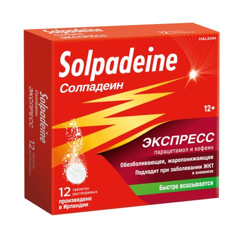 Солпадеин Экспресс таб. раств. 65мг+500мг №12 №3