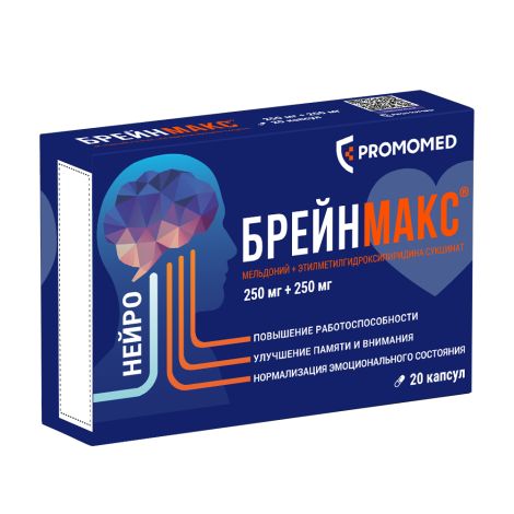 Брейнмакс капсулы 250мг+250мг № 20 №2