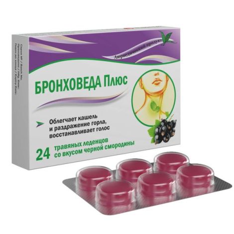 Бронховеда плюс травяные леденцы массой 2,5г со вкусом черной смородины №24