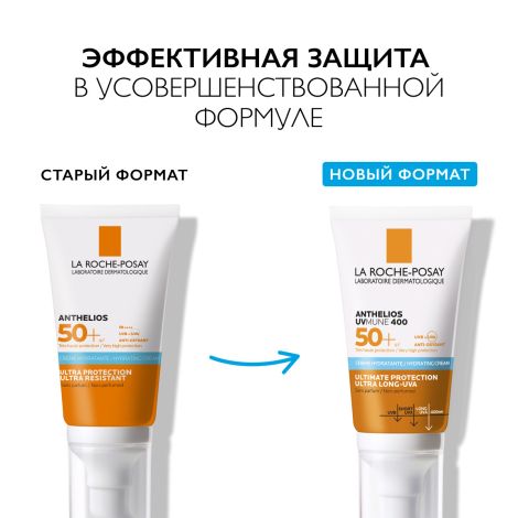 Ля Рош-Позе Антгелиос UVMUNE 400 Увлажняющий солнцезащитный крем для лица и кожи вокруг глаз SPF 50+ 50мл №3