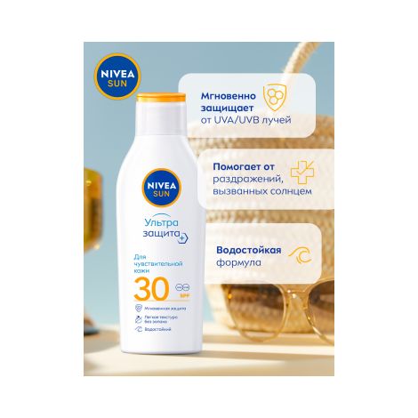 Нивея Сан лосьон солнцезащитный для чувств. кожи SPF30 200мл 80449 №2