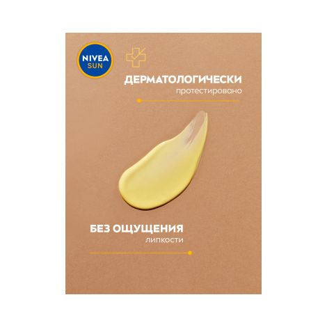 Нивея Сан лосьон для тела солнцезащитный Золотой загар SPF6 фл.200мл 85778 №3