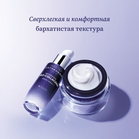 Эстедерм крем для лица и шеи Интенсив Про-коллаген 50мл №5