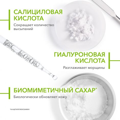 Биодерма Себиум сыворотка против несовершенств/постакне/морщин 30мл №6
