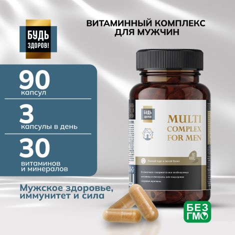 Будь Здоров! Блэк Витаминно-минеральный комплекс для мужчин вег. капс. №90 №6