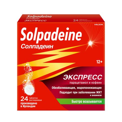 Солпадеин Экспресс таб. раств. 65мг+500мг №24 №2