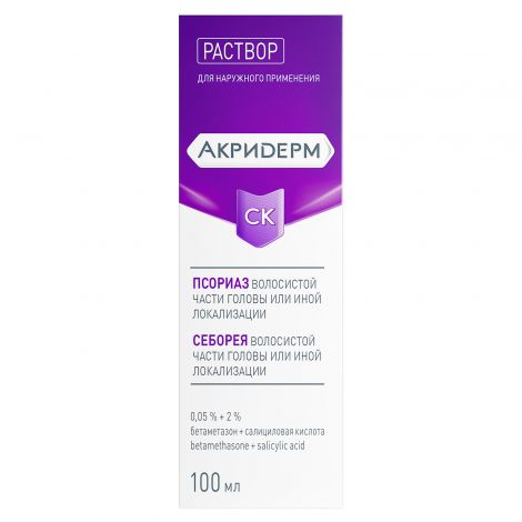 Акридерм СК р-р для наруж.прим. 0,05%+2% 100мл